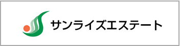 株式会社サンライズエステート